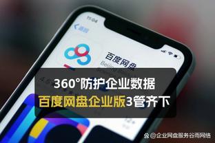 金宝搏体育app苹果版截图1